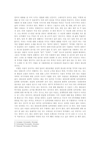 [대인관계 심리학]김중술의 신 사랑의 의미-7