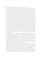 [대인관계 심리학]김중술의 신 사랑의 의미-8