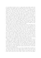 [대인관계 심리학]김중술의 신 사랑의 의미-9