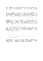 [대인관계 심리학]김중술의 신 사랑의 의미-10