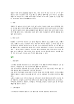 [고유명절]고유명절에 대한 사회 조사 보고서-4