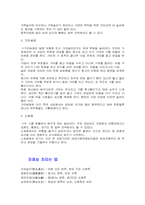 [고유명절]고유명절에 대한 사회 조사 보고서-5