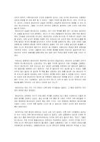 [독후감]바다의 도시 이야기-2