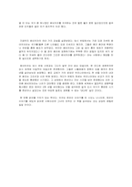 [독후감]바다의 도시 이야기-3