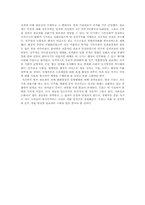 [행정학]한국관료제의 발전과정-2