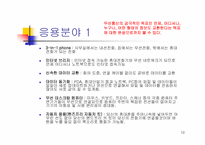 [블루투스]블루투스란 무엇인가?-10