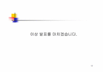 [블루투스]블루투스란 무엇인가?-12