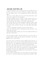[일본연구]일본 대중문화의 경쟁력 따라잡기-2