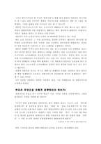[일본연구]일본 대중문화의 경쟁력 따라잡기-6