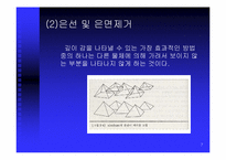 [그래픽산업] 3차원 그래픽스 산업-7