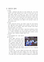 [일본문화]일본의 놀이 문화-5
