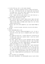 [일본문화]일본의 놀이 문화-8
