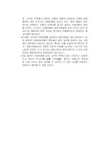 [일본문화]일본의 놀이 문화-9