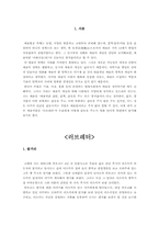 [영상예술의이해]러브레터 영화 감상문-2