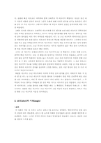 [영상예술의이해]러브레터 영화 감상문-3