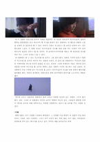 [영상예술의이해]러브레터 영화 감상문-4