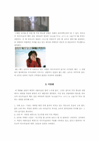 [영상예술의이해]러브레터 영화 감상문-6