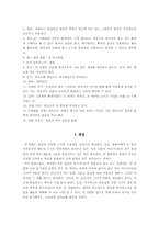 [영상예술의이해]러브레터 영화 감상문-7