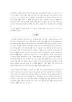 [영상예술의이해]러브레터 영화 감상문-8