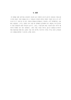 [영상예술의이해]러브레터 영화 감상문-9