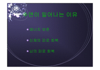 [건강]수면과 건강-4