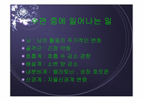 [건강]수면과 건강-5