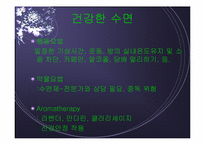 [건강]수면과 건강-13