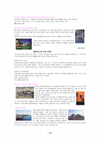 [여행정보]로스안젤레스(LA) 여행 정보-14