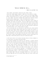 [중국 근현대사]`새로운 황제들`을 읽고...-1