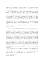 [중국 근현대사]`새로운 황제들`을 읽고...-2