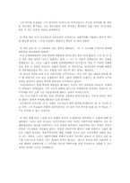 [중국 근현대사]`새로운 황제들`을 읽고...-3
