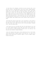 [연극의 이해]뮤지컬 `사랑은 비를 타고`를 관람하고...-2