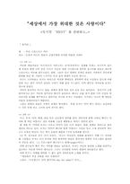 [연극의 이해]뮤지컬 `렌트`를 관람하고...-1