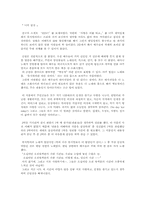 [연극의 이해]뮤지컬 `렌트`를 관람하고...-2