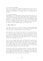 서비스 접점 레포트-3