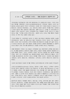 서비스 접점 레포트-5