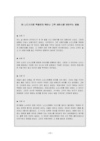 서비스 접점 레포트-7