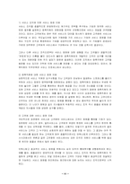 서비스 접점 레포트-11