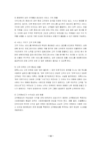 서비스 접점 레포트-13