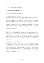 서비스 접점 레포트-14