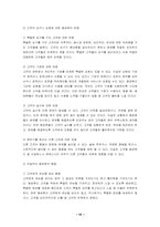 서비스 접점 레포트-15