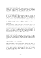 서비스 접점 레포트-16