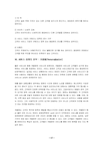 서비스 접점 레포트-17