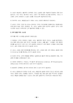 서비스 접점 레포트-20