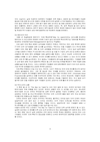 인사관리 핵심인재 채용방법-2
