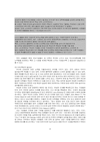 인사관리 핵심인재 채용방법-3