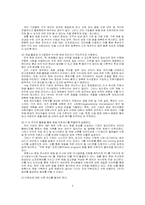 인사관리 핵심인재 채용방법-6
