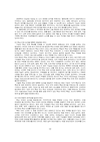 인사관리 핵심인재 채용방법-11