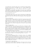 인사관리 핵심인재 채용방법-12