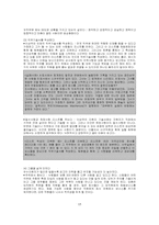 인사관리 핵심인재 채용방법-14